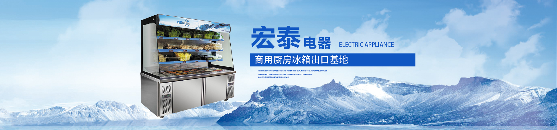 商用冷柜,欧式不锈钢冷柜,美式不锈钢冷柜,国标系列商用冷柜,商用冷柜厨房系列